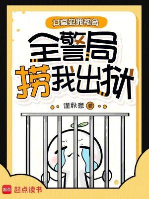抓捕共犯