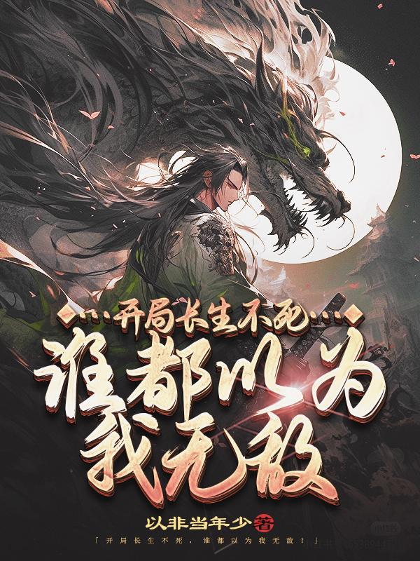 竟举世无敌(天命胎珠)