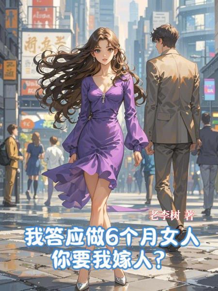 你要我嫁人了