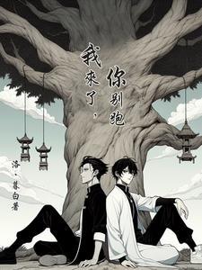 我的冰山美女老婆最新章节更新信息