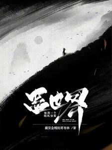 蛊界找宝箱最新章节更新时间表