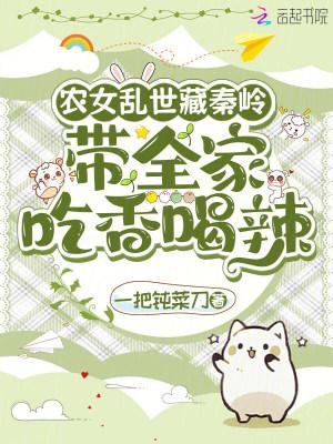 乱世农女军师免费阅读