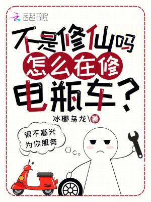 修电动车的技巧