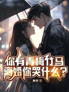 妻子出差回来的一天