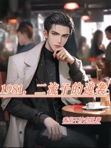 二流子是暗示什么