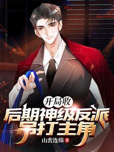 我有了亿万年修为