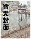 猎妖高校TXT