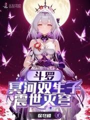 震世灭穹_